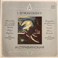 Igor Stravinsky – Петрушка, Три Фрагмента Балета / Соната / Танго / Регтайм